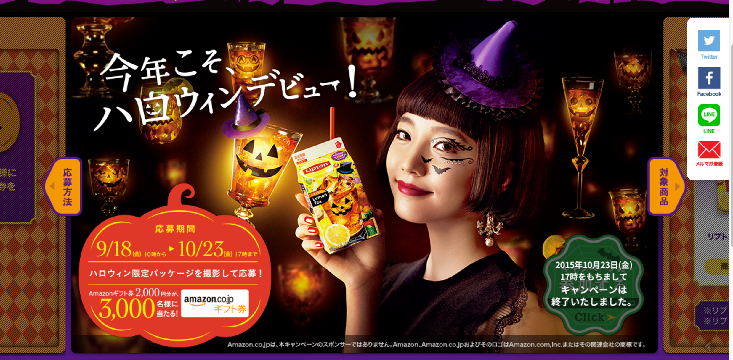 Halloween in Japan 2015: Beverages